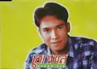 เอกพล มนต์ตระการ - อวยพรน้องเพ็ญ (MP3 256kbps)