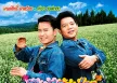 มนต์สิทธิ์ คำสร้อย & ดำรง วงศ์ทอง - ทัวร์ชมทุ่ง (FLAC)
