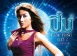 ปิ๋ม ซีโฟร์ - ท้าลม ห่มรัก 2 (320KBpS)