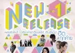 รวมศิลปิน - New Release ฮิตทุกค่าย 1 (320KBpS)