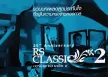 RS - RS Classic 2 (FLAC)