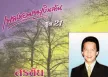 สุรชัย สมบัติเจริญ เพลงอมตะเงินล้าน ชุด 21 (320kbps)
