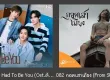 [Chart] JOOX • 100 อันดับเพลงฮิตไทย (ไทย-สากล) • 26 มี.ค. 69 [320 kbps]