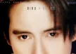 เบิร์ด ธงไชย - Vol.10 Dream (FLAC)