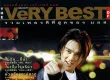 มอส ปฏิภาณ - The Very Best Of Mos (320KBpS)