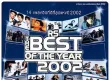 Various Artists อัลบั้ม RS The Best Of The Year 2002 (พ.ศ. 2545)