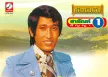 สายัณห์ สัญญา - ต้นฉบับเดิม - รักเธอเท่าฟ้า (192KBpS)