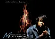 เอ็ม อรรถพล - Most Wanted (FLAC)