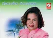 เดือนเพ็ญ อำนวยพร - ลำเดินขอนแก่น (320KBpS)