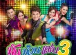 รวมศิลปิน - มัน ม่วน แซบ 3 (FLAC)