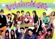 รวมศิลปิน - ลูกทุ่งเมดเล่ย์ฮิต (FLAC)