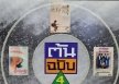 EMI ต้นฉบับ ชุดที่ 4 (320KBpS)