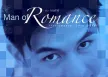 กบ ทรงสิทธิ์ - Man Of Romance Instrumental Love Songs (320KBpS)