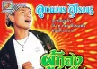 ลูกแพร อุไรพร - ผู้กองหน้าฮ้าน (320KBpS)