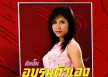 อัมพร แหวนเพชร - Vol.5 อบรมตัวเอง (FLAC)