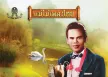 สุรพล สมบัติเจริญ - แม่ไม้เพลงไทย - หงส์ปีกหัก (FLAC)