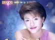 นก พรพนา - Vol.1 เลือกเขาเถิดพี่ (128KBpS)