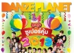 GMM - ลูกทุ่งซูเปอร์คุ้ม 2013 (FLAC)