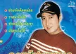 สายัณห์ สัญญา - คอยน้องจนหนาว (FLAC)