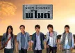 GMM - น้องๆ ร้องเพลง พี่ไมค์ 1 (FLAC)