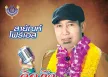 สายัณห์ โฟร์เอส - คิดถึงสายัณห์ (FLAC)