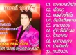 แบงก์ บุญชัย อัลบั้ม อายหมาหน้าบ้าน (320KBpS)
