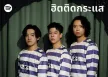 [Spotify] Top 100 ฮิตติดกระแส (ไทย-สากล) • Update 2026-07-15 [320 kbps]