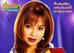 เฟื่องฟ้า เรืองรอง - คนบ้านเช่า
