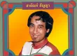 สายัณห์ สัญญา - ต้นฉบับเพลงดัง 4 (320KBpS)