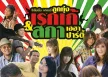 GMM - ลูกทุ่งเรกเก้ & สกา เฮฮาปาร์ตี้ (FLAC)