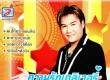 รุ่ง สุริยา - ความรักเดลิเวอรี่ (320KBpS)