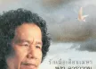 หงา คาราวาน อัลบั้ม รักเมื่อเดือนเมษา (พ.ศ. 2540)