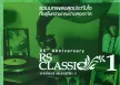 RS - RS Classic 1 (FLAC)