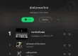 [Chart] JOOX • อันดับเพลงใหม่ (ไทย-สากล) • 12 มี.ค. 69 [320 kbps]