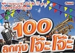 100 ลูกทุ่งโจ๊ะโจ๊ะ มันส์สุดมันส์ • รวมเพลงลูกทุ่งสุดมันส์ กับสุดยอดศิลปินดังมาก