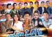 ลูกทุ่งฮิต 2018