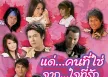 GMM - แด่...คนที่ใช่ จาก...ใจที่รัก (FLAC)