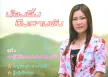น้องผึ้ง บึงสามพัน - เขารู้หรือเปล่าว่าเราคบกัน (FLAC)
