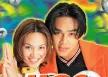 มอส ปฏิภาณ & ทาทา ยัง - Mos & Tata (FLAC)