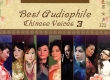 รวมศิลปิน - Best Audiophile Chinese Voices 3 (FLAC)