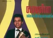 ธานินทร์ อินทรเทพ - คอยคำลา นักแสดงบทเศร้า (320KBpS)