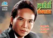 พรศักดิ์ ส่องแสง - หนุ่มนานครพนม (320KBpS)