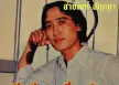 สายัณห์ สัญญา - ข้าด้อยเพียงดิน (320kbps)