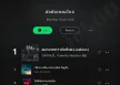 [Chart] JOOX • อันดับเพลงใหม่ (ไทย-สากล) • 15 ต.ค. 69 [320 kbps]