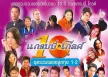 GMM - 10 ปี แกรมมี่ โกลด์ - ชุดรวมเพลงลูกทุ่ง (FLAC)
