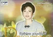 ทิพย์วรรณ ปิ่นภิบาล - Revolution 2 (192KBpS)