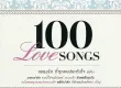 [Spotify] GMM • 100 LOVE SONGS (2013) [320 kbps]