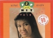 พรทิพย์ แสงอุทัย ท็อปฮิตลูกทุ่งมาตรฐาน ชุดที่ 2 (320kbps)
