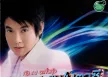 ทัช ณ ตะกั่วทุ่ง - ลูกทุ่งแฟนตาซี (MP3 320kbps)