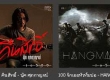 JOOX Thailand Top 100 • Update 2 ม.ค. 68 [320 kbps]